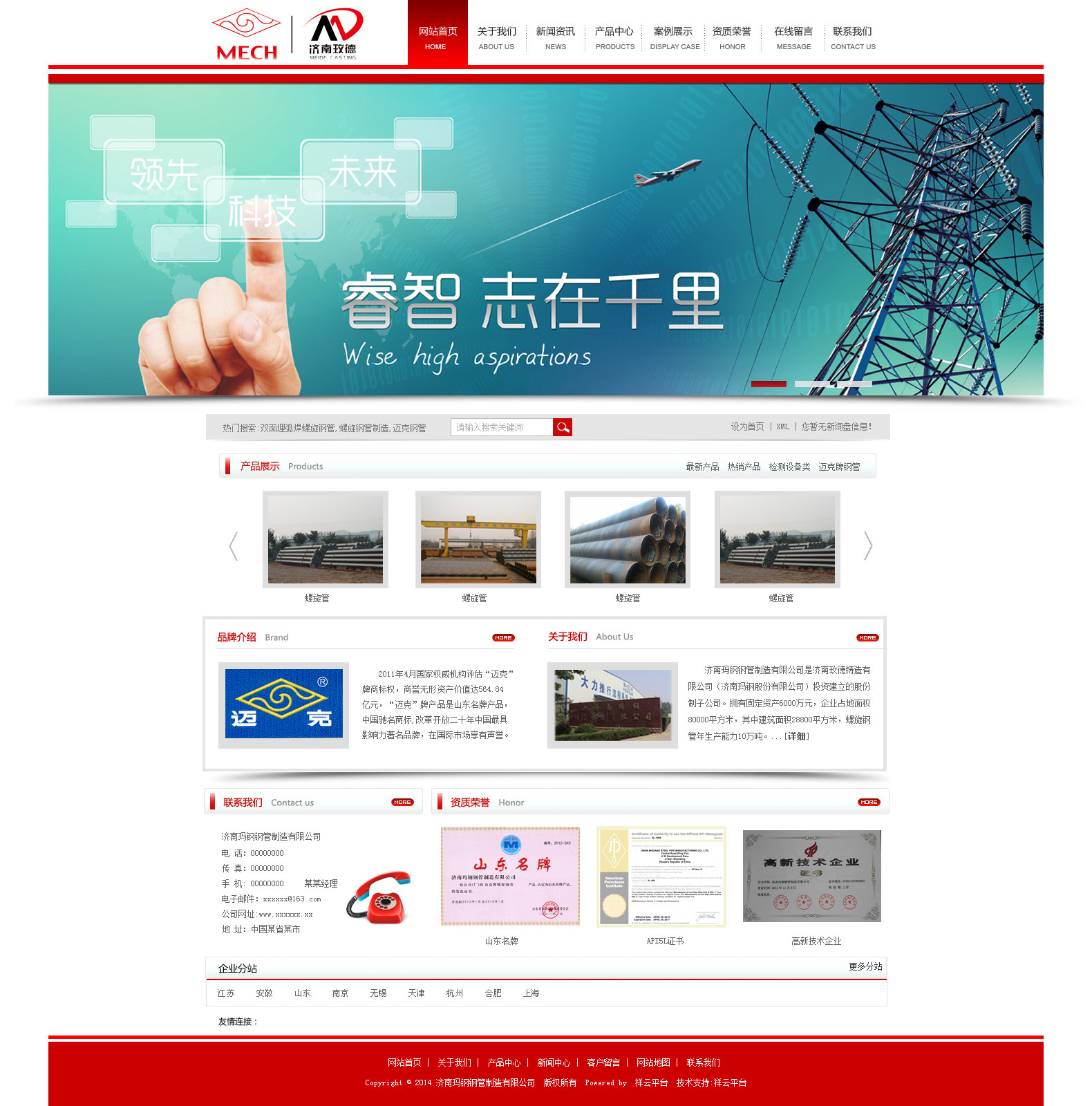 鍛造加工 鍛造加工